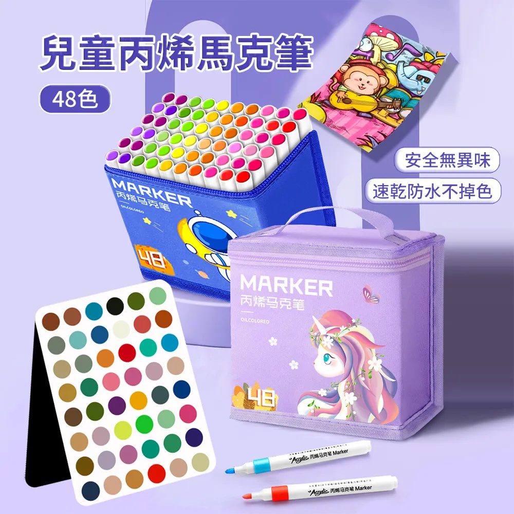 丙烯馬克筆 48色60色水彩筆 油漆筆 手繪DIY彩筆 彩色筆 丙烯筆 標記筆 記號筆 日記塗鴉筆 大容量防水學生繪 歷史價格詳細信息