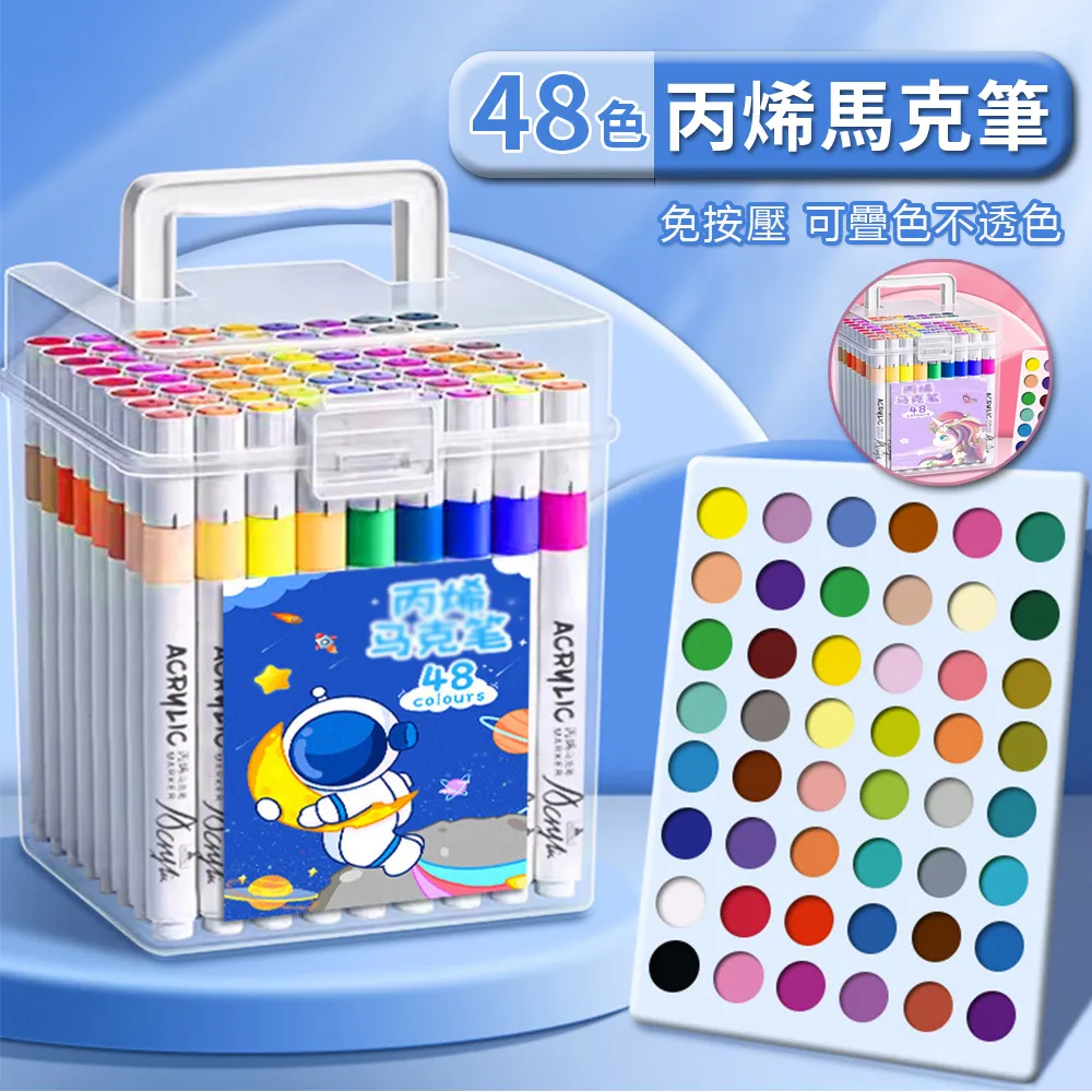 丙烯馬克筆 48色60色水彩筆 油漆筆 手繪DIY彩筆 彩色筆 丙烯筆 標記筆 記號筆 日記塗鴉筆 大容量防水學生繪 歷史價格詳細信息
