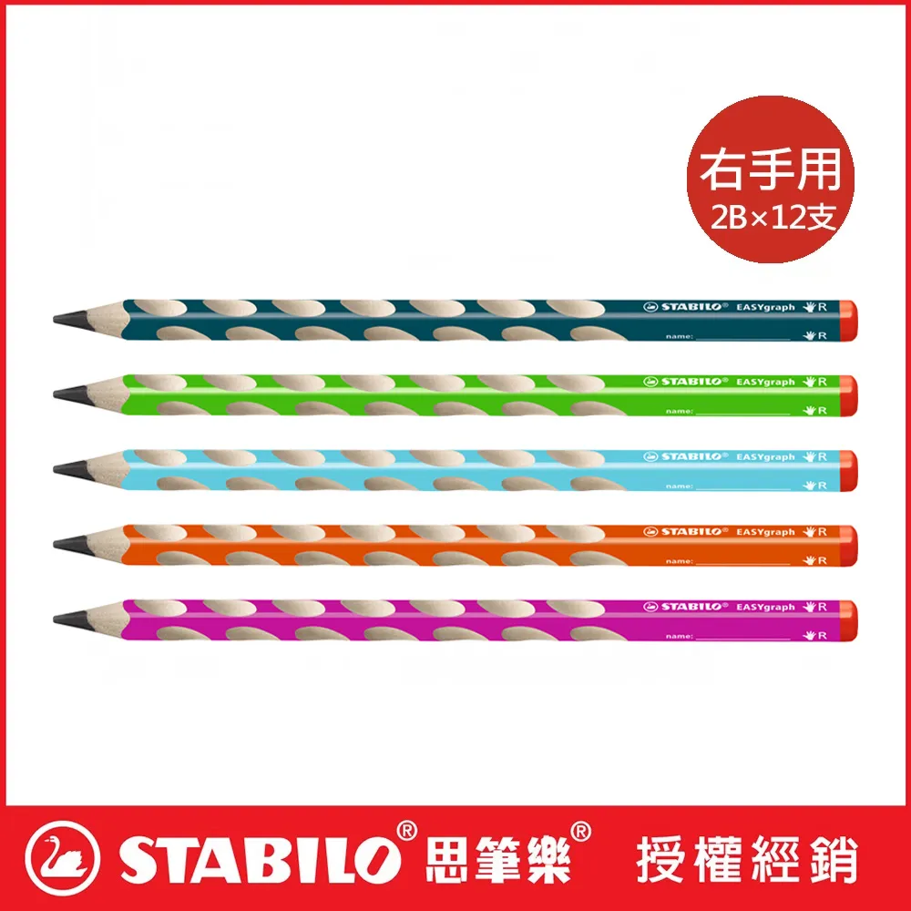 【STABILO思筆樂】EASYgraph 洞洞鉛筆 左手用HB*6支 歷史價格詳細信息