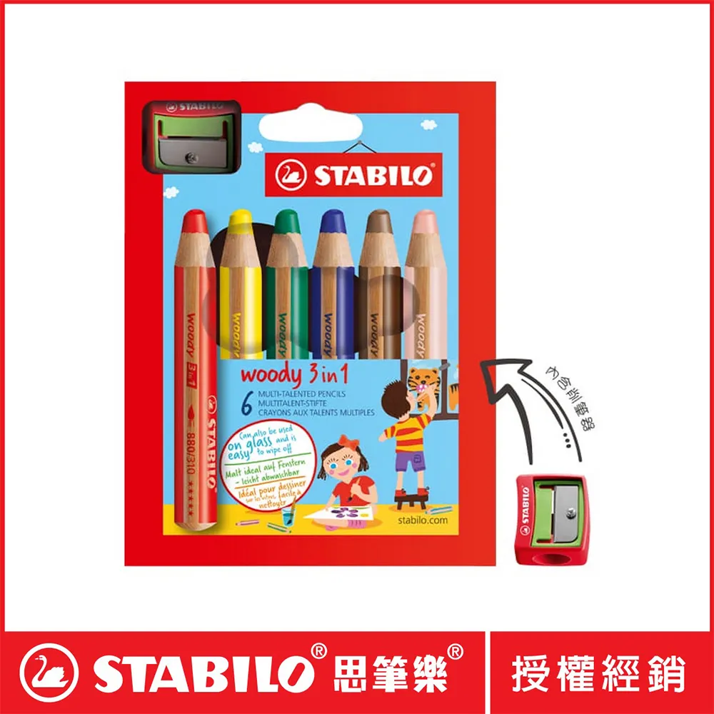 STABILO Woody 3 in 1 伍迪樂三合一可水洗雙色水彩粉蠟筆‎882/10-2 歷史價格詳細信息