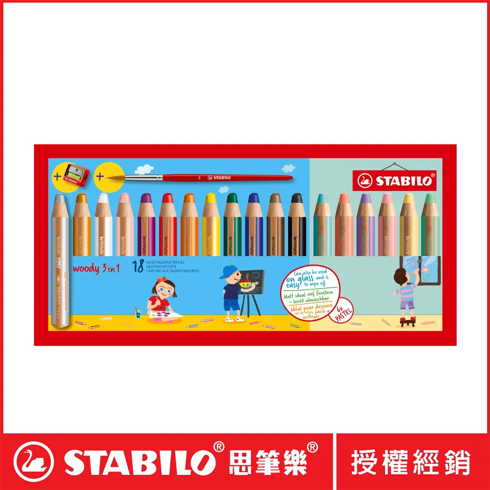 STABILO Woody 3 in 1 伍迪樂三合一可水洗雙色水彩粉蠟筆‎882/10-2 歷史價格詳細信息