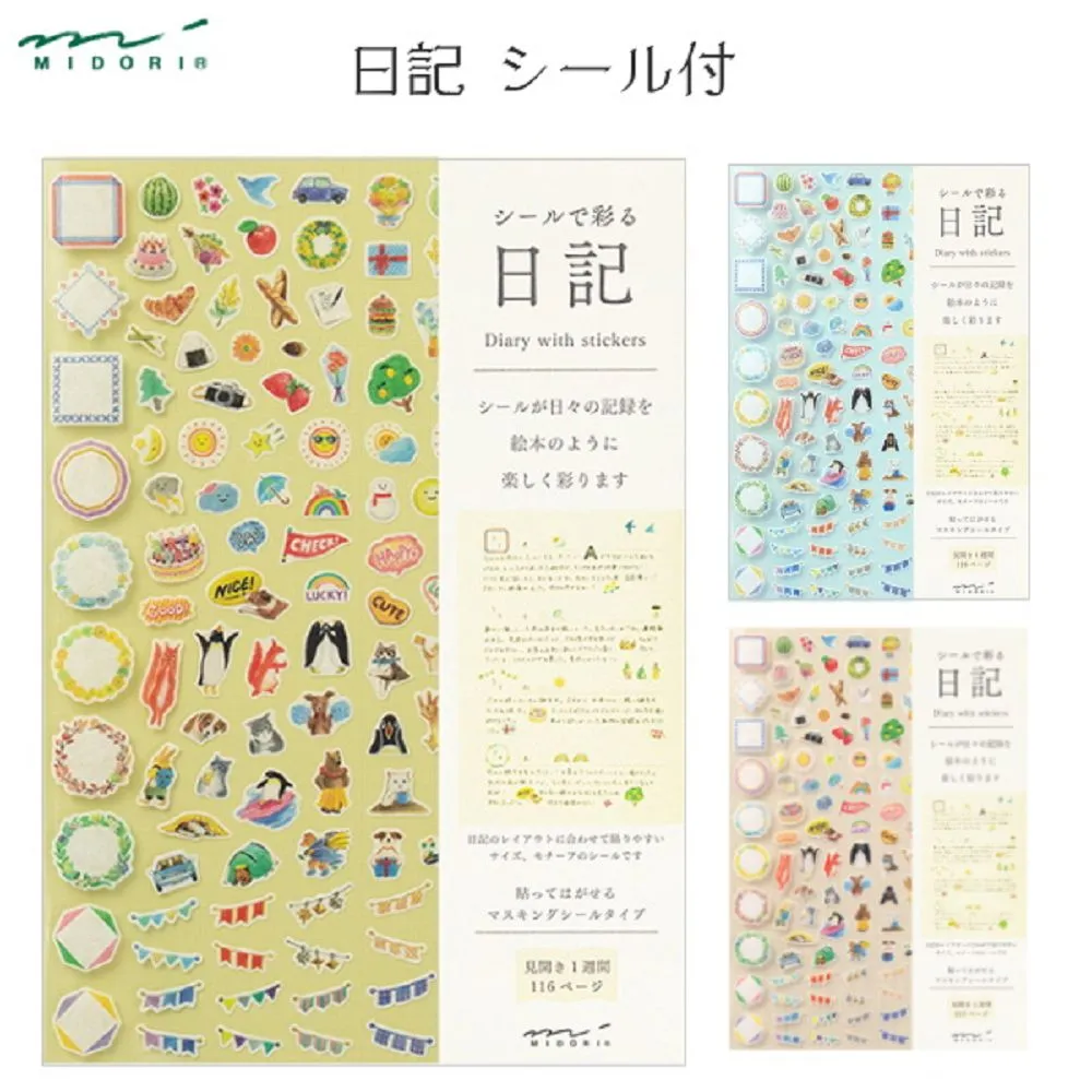 MIDORI 日記本(附貼紙)-黃 歷史價格詳細信息