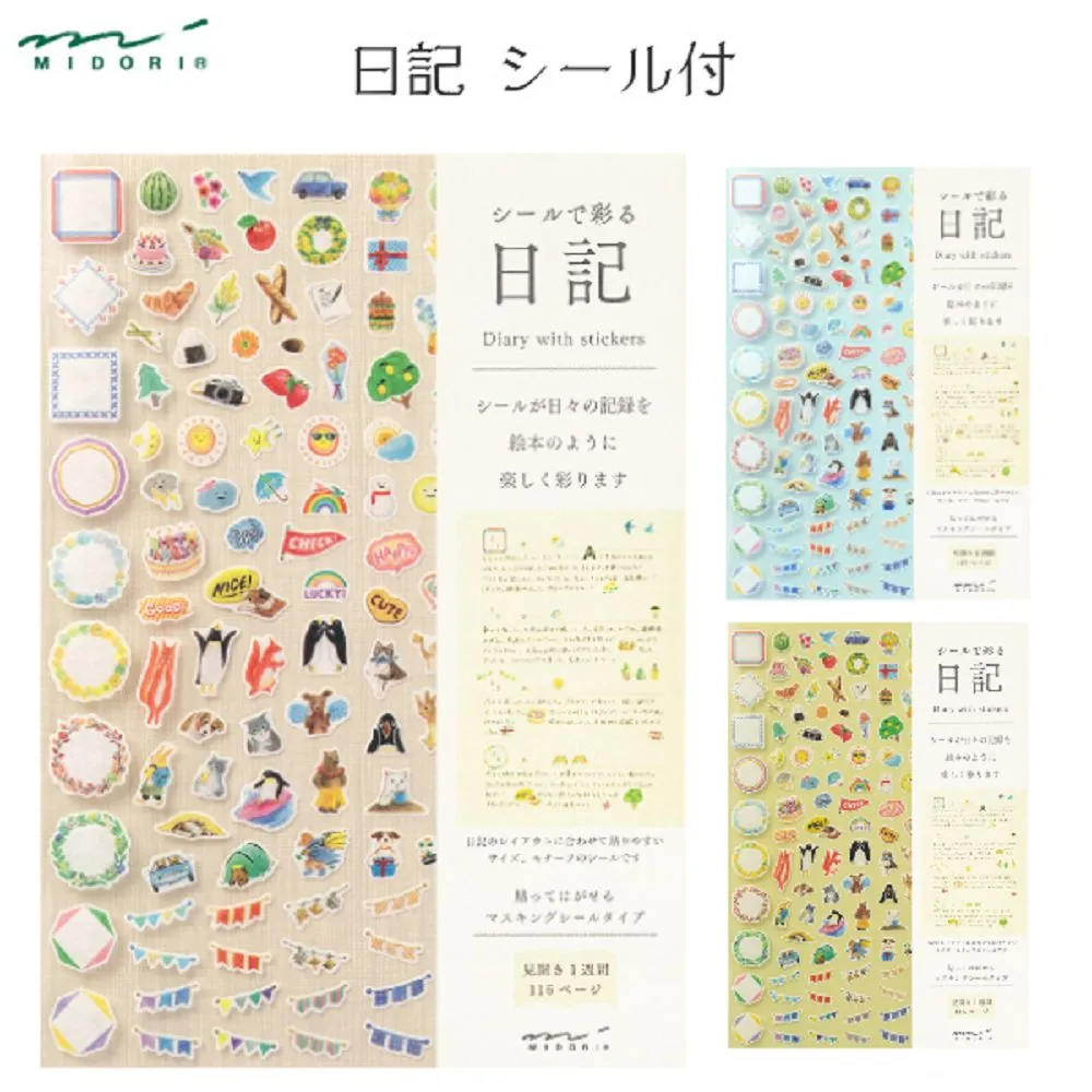 MIDORI 日記本(附貼紙)-黃 歷史價格詳細信息