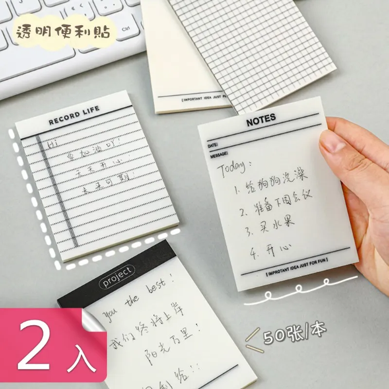 便利貼-2入-童話鎮 歷史價格詳細信息