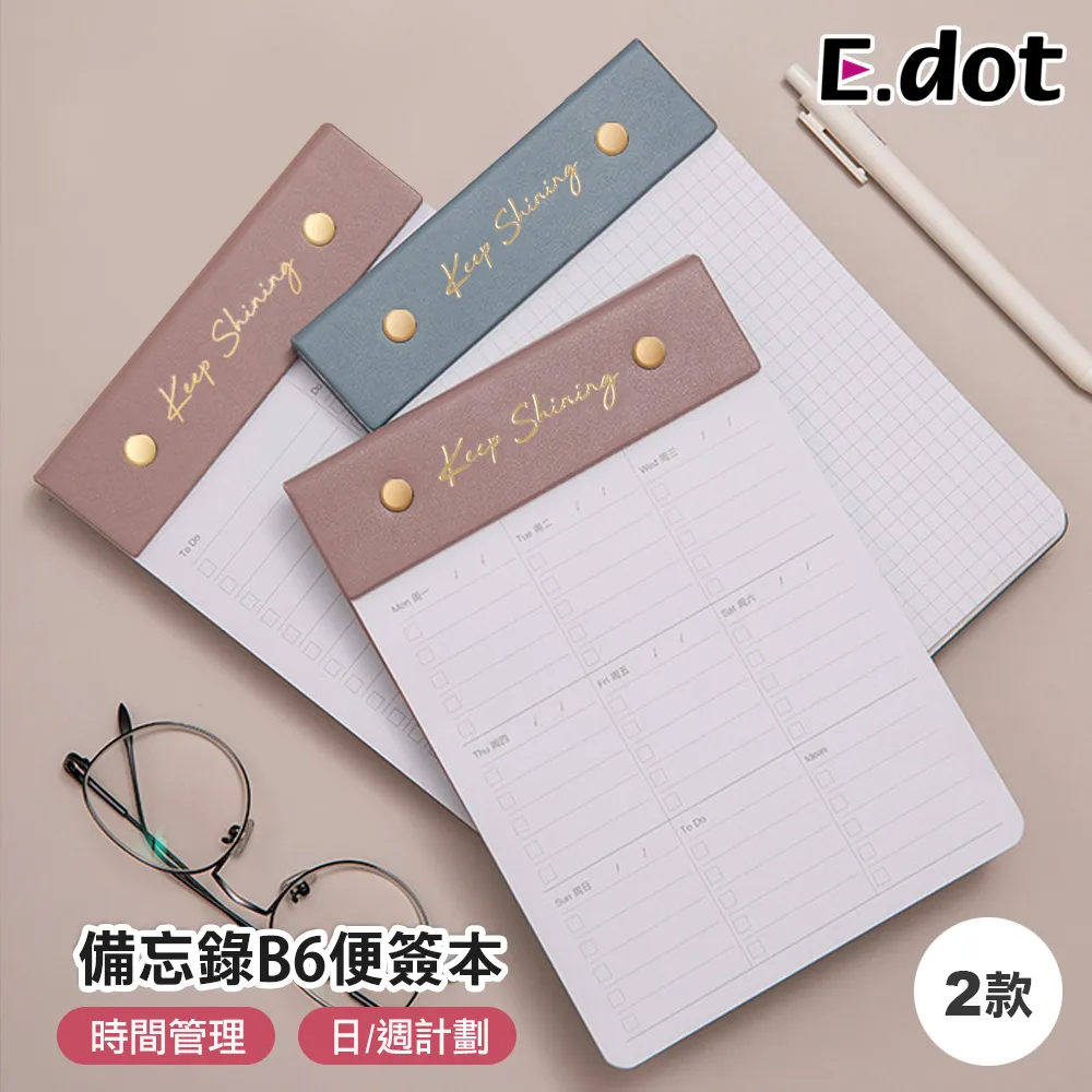 【E.dot】板夾備忘錄/計劃本/筆記本(B6) 歷史價格詳細信息
