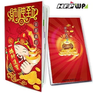 *搶鮮* 2019年 48K工商日誌 HFPWP《祝你好運》19NB4C-A09 歷史價格詳細信息