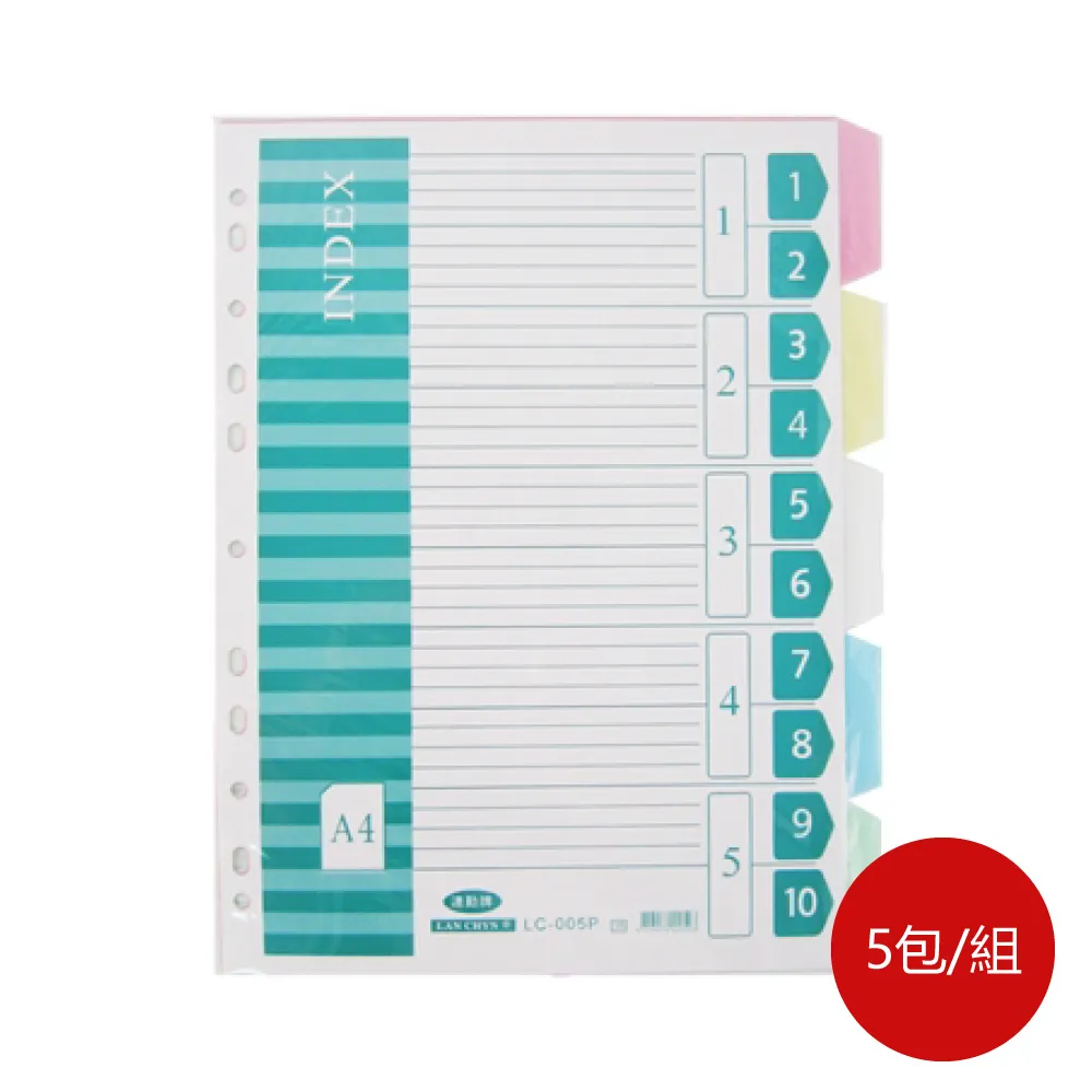 連勤LAN CHYN 11孔PP自黏加強邊條LC382/5色/10入/5包/組 歷史價格詳細信息