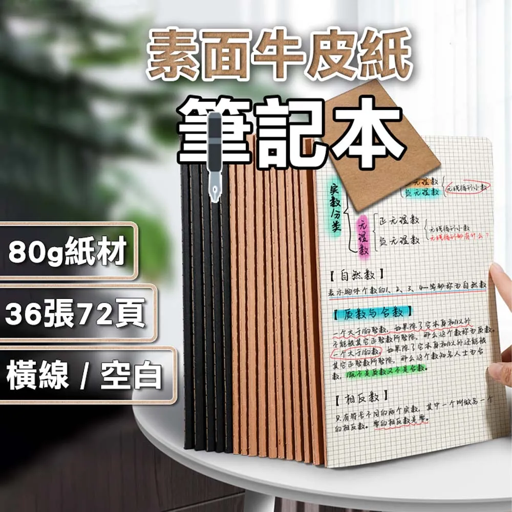 筆記空白牛皮雙圈25K－線筆【金石堂】 歷史價格詳細信息