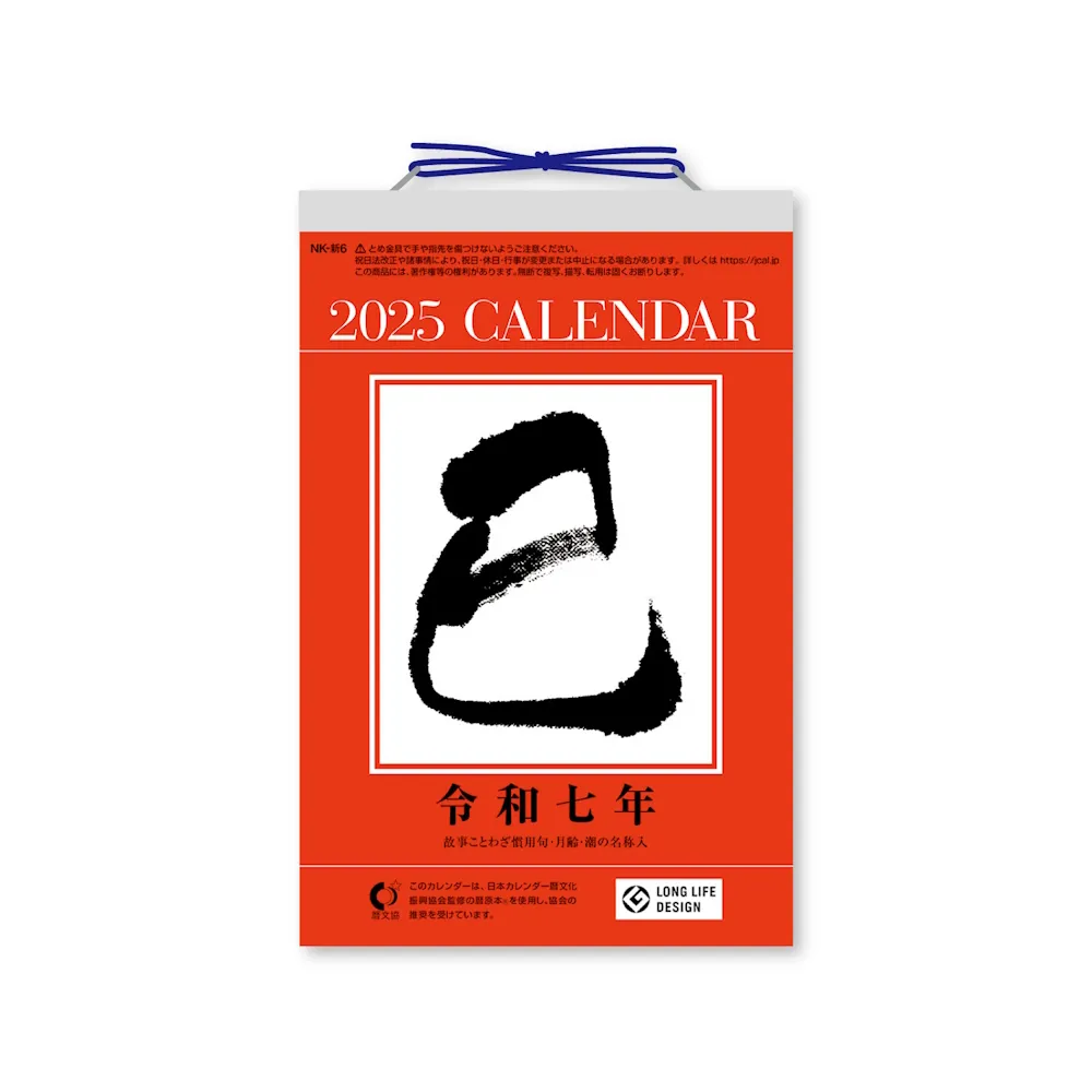 日本 SHINNIPPON CALENDAR《2024 曆生活日曆》日本傳統色彩｜明進文房具 歷史價格詳細信息