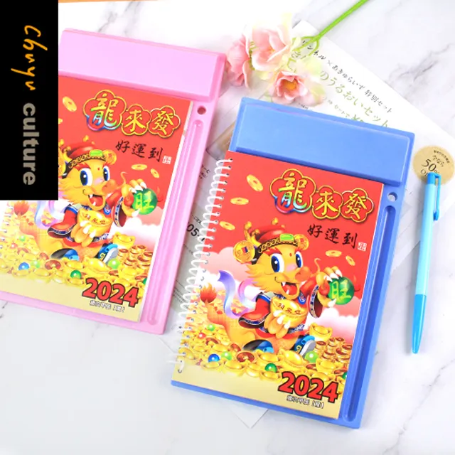 BC-60346 2024年48K日曆 歷史價格詳細信息