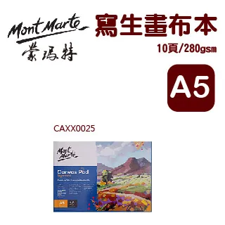 澳洲 Mont Marte 蒙瑪特 寫生畫布本10頁280gsm A4 CAXX0024 歷史價格詳細信息
