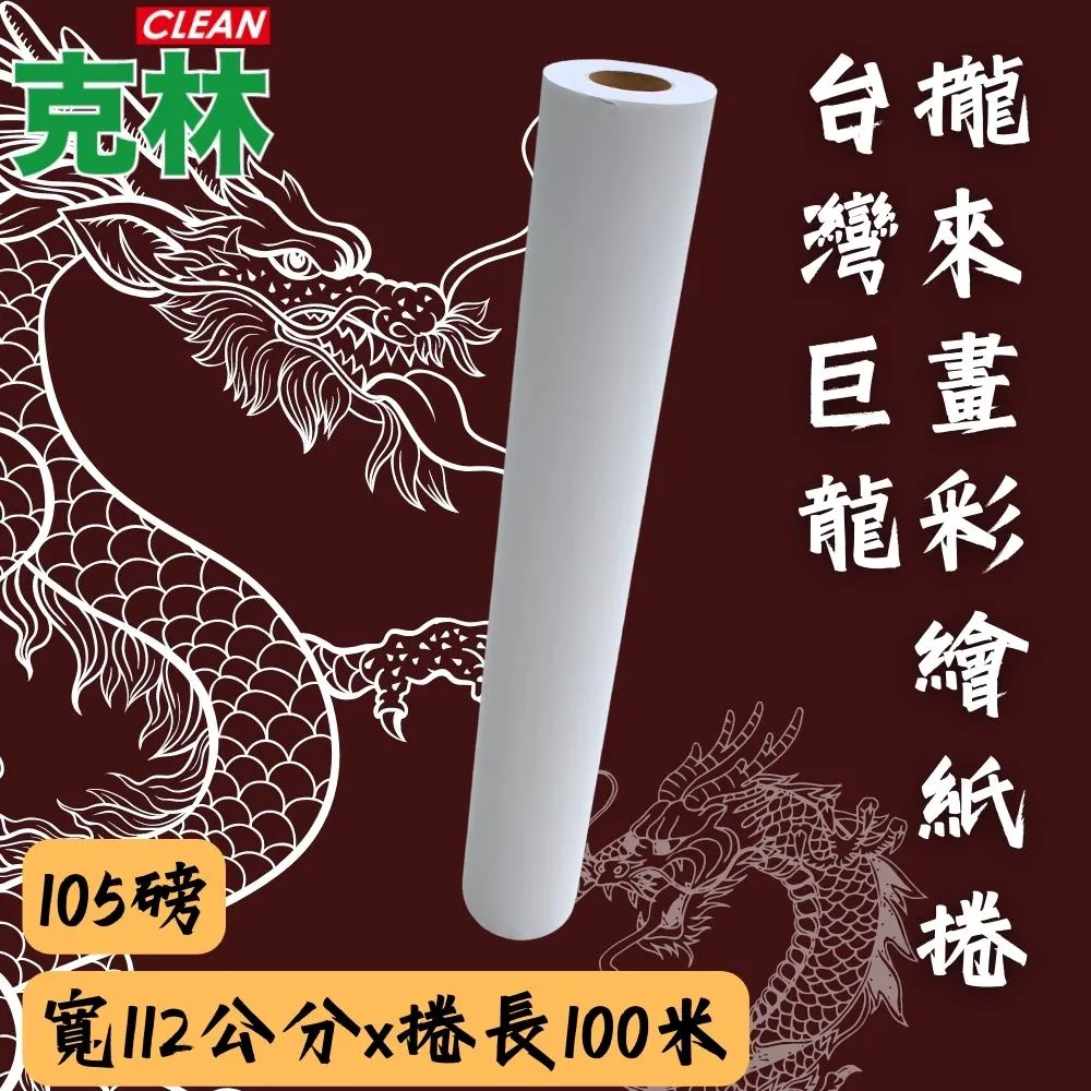 【克林CLEAN】台灣茶吸管 8mm*21cm斜口紙包 250支/包 歷史價格詳細信息