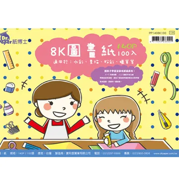 Dr.Paper 圖畫紙 B5/A5/A4/8K【久大文具】 歷史價格詳細信息