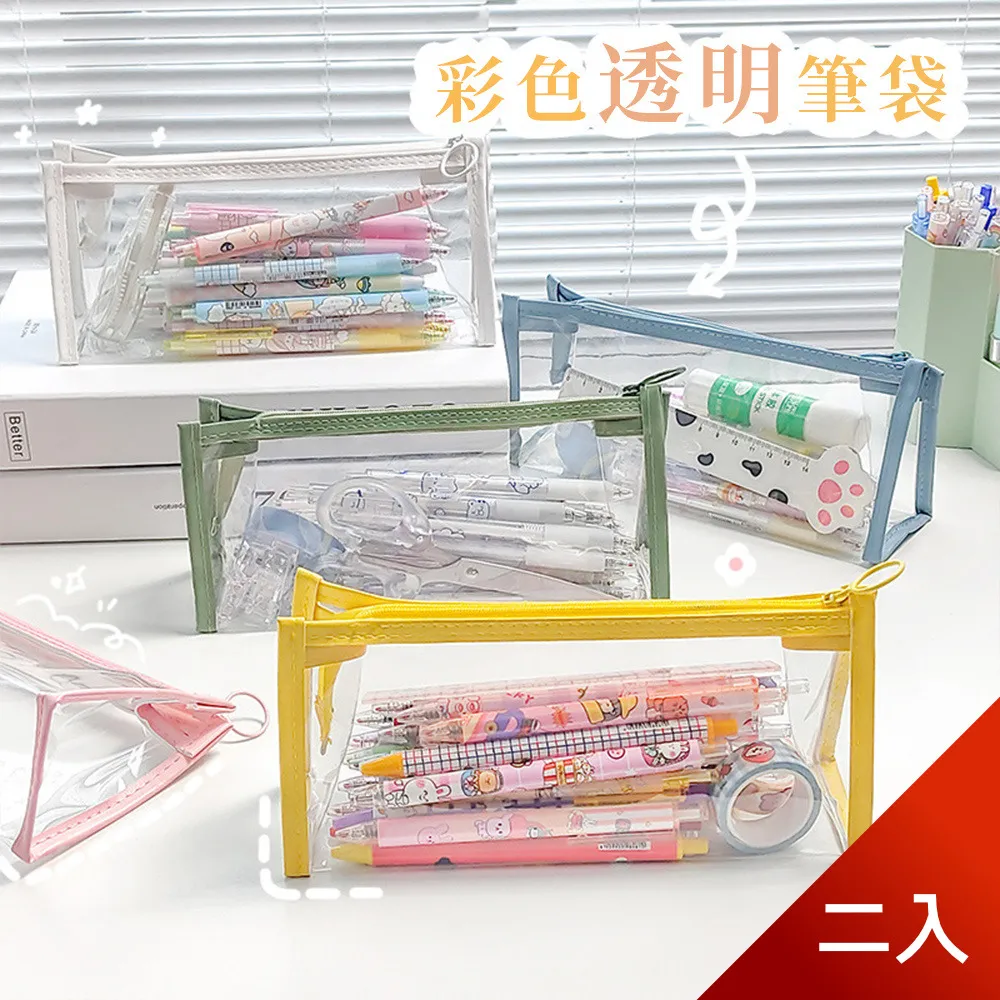 【芬菲文創】透明大開口壁掛式文具收納盒 3C手機遙控器化妝品分裝盒-大號2入 歷史價格詳細信息