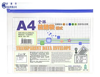 全勝 A4雙層公文架--黑色 歷史價格詳細信息