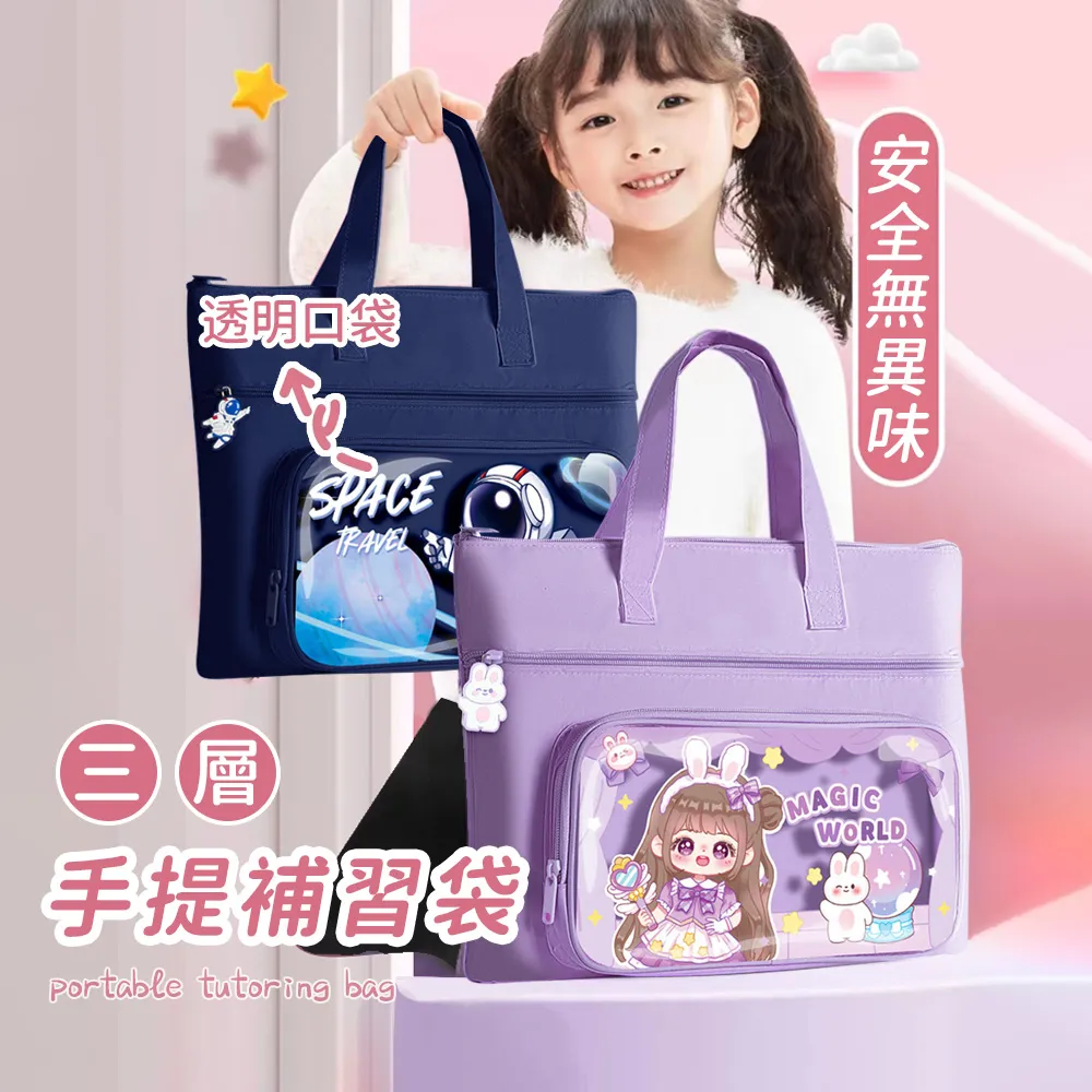 卡通帆布藝手提袋A4書袋中小學生拎書袋複習補課包資料辦公文佑寧 歷史價格詳細信息