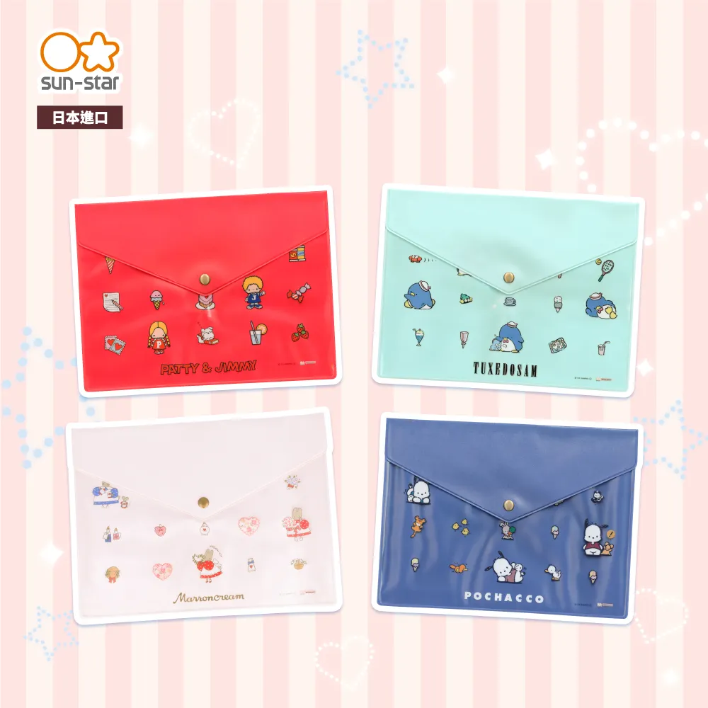 【sun-star】三麗鷗 A5可扣收納袋 (日本進口台灣現貨) 多用途信封式收納袋 有隔層小物收納袋 文件收納 資料夾 歷史價格詳細信息