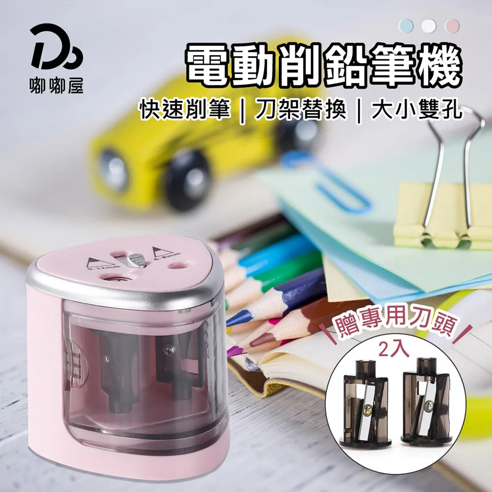 雙孔電動削鉛筆機+附三角洞洞鉛筆x10 歷史價格詳細信息