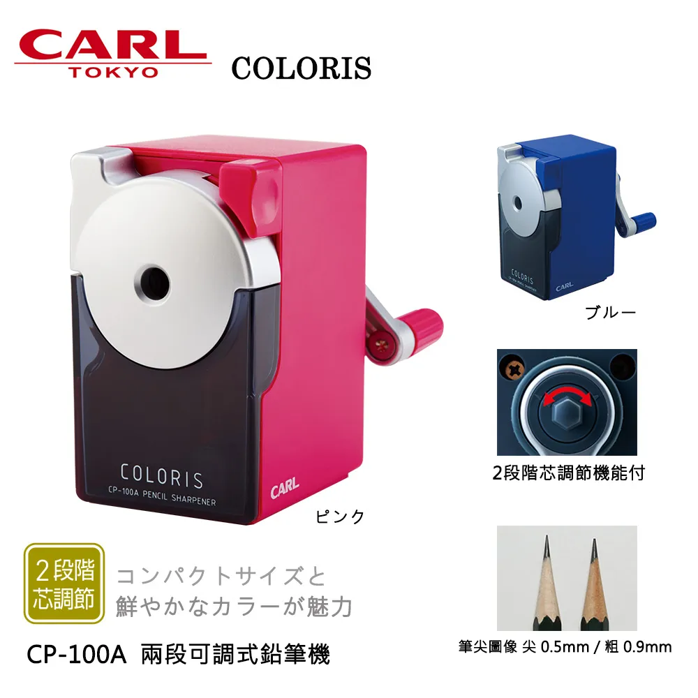 日本 CARL 鉛筆機-附斷芯退出功能 ( CMS-300 ) 歷史價格詳細信息