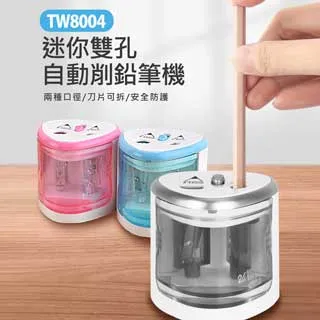 迷你雙孔自動削鉛筆機 開蓋即停 削鉛筆器 電動削筆器 適用6~12mm鉛筆 歷史價格詳細信息