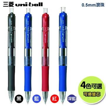 uni 三菱 UM-120NM 貴族鋼珠筆 金屬筆 中性筆8色組【久大文具】 歷史價格詳細信息