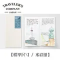 日本 TRC《TRAVELERS notebook》標準尺寸補充內頁 / 週間手帳直式 歷史價格詳細信息