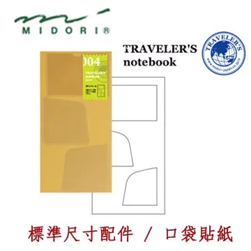 Midori《TRAVELER’S notebook 補充內頁》護照尺寸 / 橫罫 (MD Paper 版) 歷史價格詳細信息