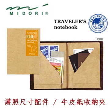Midori《TRAVELER’S notebook 補充內頁》護照尺寸 / 橫罫 (MD Paper 版) 歷史價格詳細信息