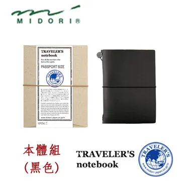Midori《TRAVELER’S notebook 補充內頁》護照尺寸 / 橫罫 (MD Paper 版) 歷史價格詳細信息