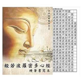 【我愛中華筆莊】硬筆書法練習簿 (初級) 25K 歷史價格詳細信息