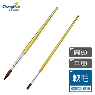 【我愛中華筆莊】短桿水彩筆14號(圓頭、平頭) 歷史價格詳細信息