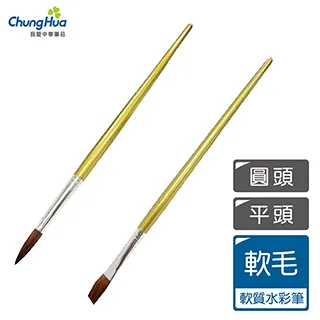 【我愛中華筆莊】短桿水彩筆14號(圓頭、平頭) 歷史價格詳細信息