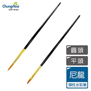 【我愛中華筆莊】尼龍水彩筆14號(圓頭) 歷史價格詳細信息