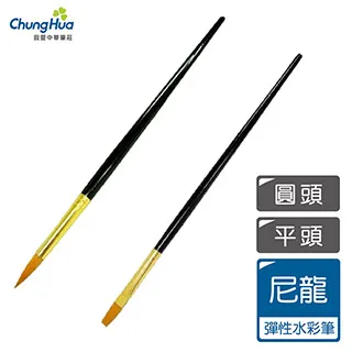 【我愛中華筆莊】尼龍水彩筆14號(圓頭) 歷史價格詳細信息