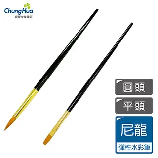 【我愛中華筆莊】尼龍水彩筆14號(圓頭) 歷史價格詳細信息