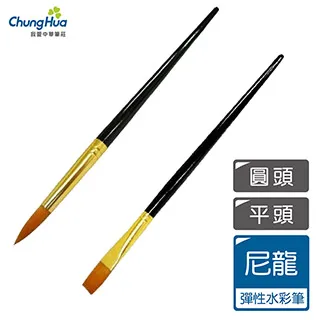 【我愛中華筆莊】尼龍水彩筆14號(圓頭) 歷史價格詳細信息