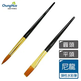 【我愛中華筆莊】尼龍水彩筆14號(圓頭) 歷史價格詳細信息