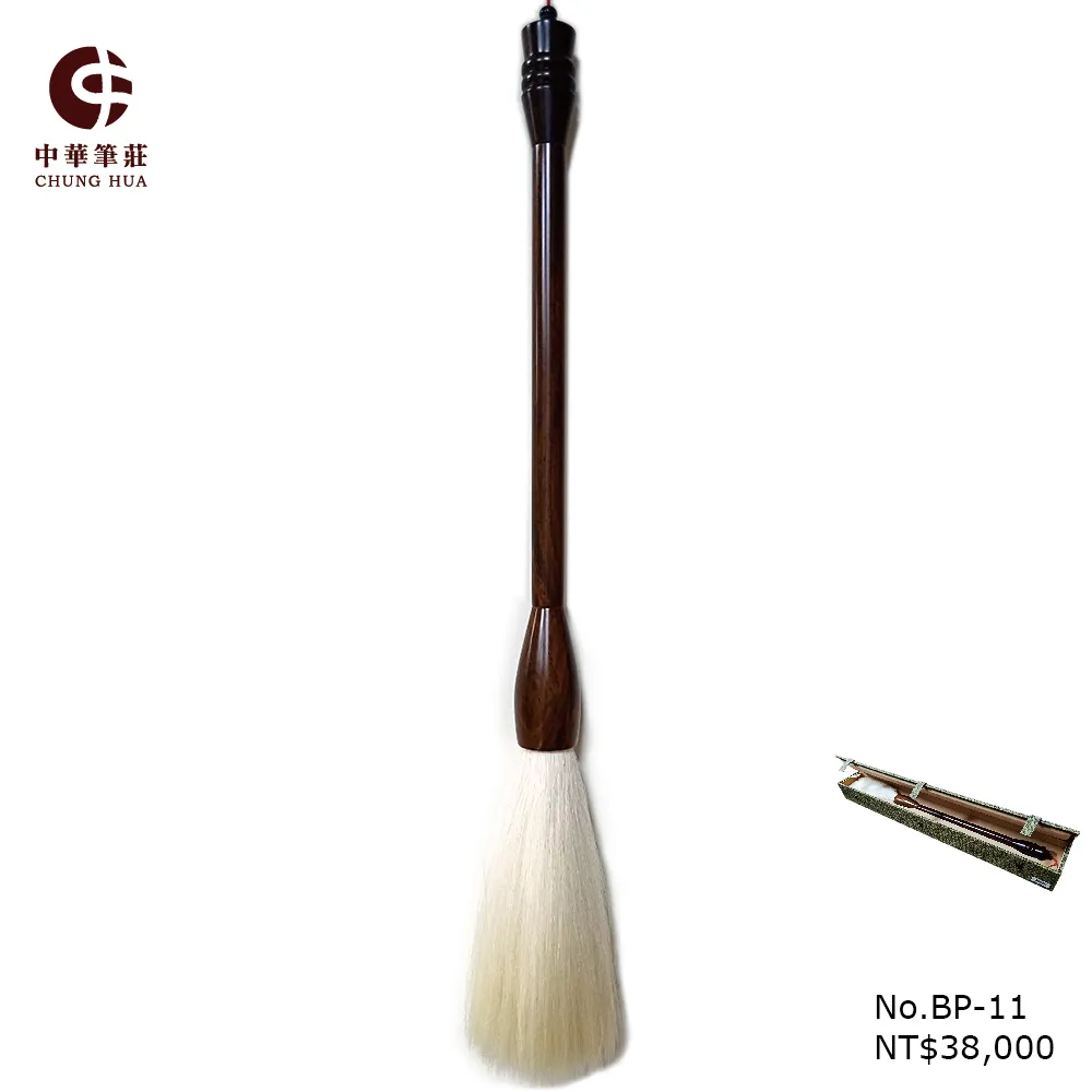 《中華筆莊》BP-02 馬毛豬鬃大筆 出峰16cm 總長39.5cm 歷史價格詳細信息