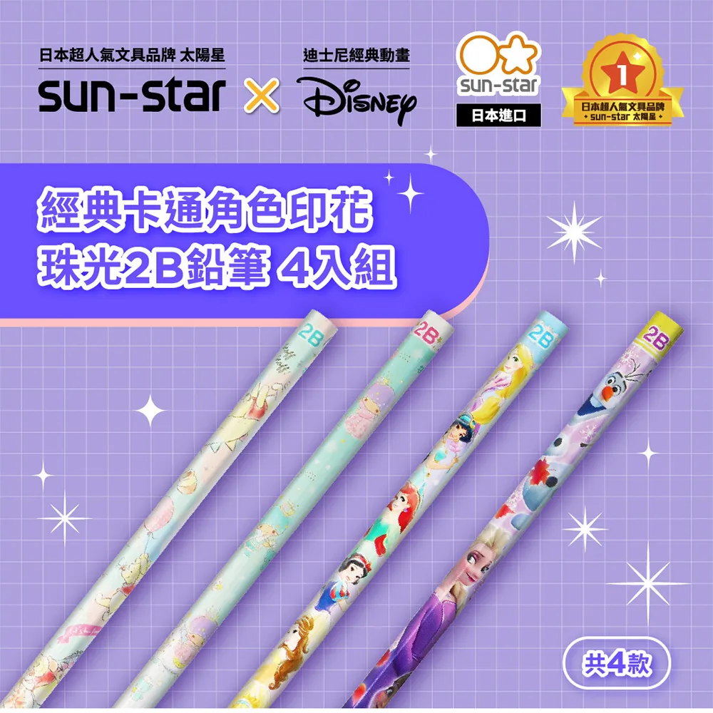 sun-star 2B 袋裝木頭鉛筆 3入組 鬼滅之刃 鬼殺隊(柱) UA64758 歷史價格詳細信息