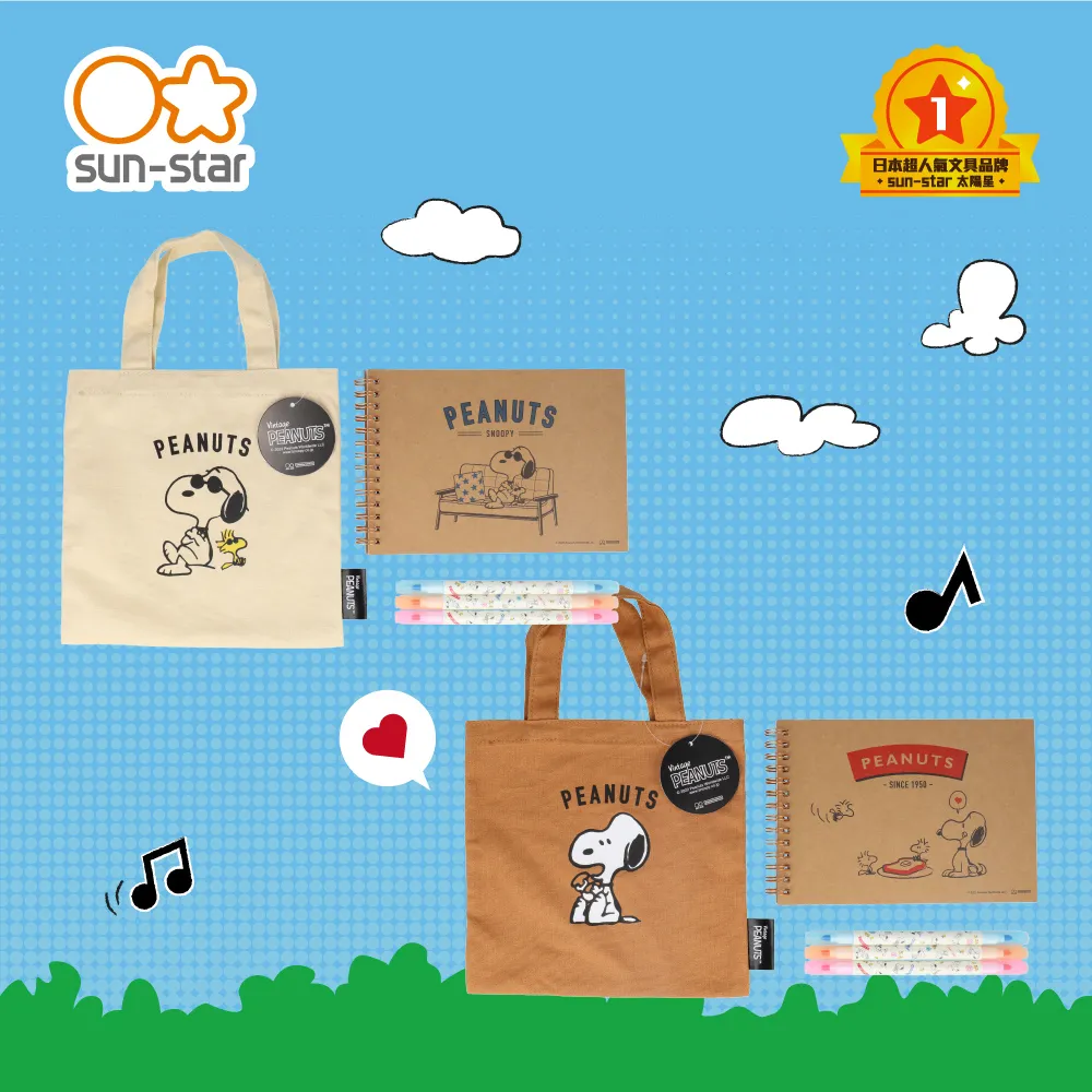 【sun-star】PEANUTS史努比 文具帆布提袋套組 歷史價格詳細信息