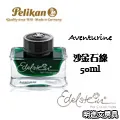 德國 PELIKAN 百利金《Edelstein 逸彩鋼筆墨水》水晶玫瑰 Rose Quartz 歷史價格詳細信息