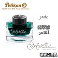 德國 PELIKAN 百利金《Edelstein 逸彩鋼筆墨水》水晶玫瑰 Rose Quartz 歷史價格詳細信息