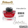 德國 PELIKAN 百利金《Edelstein 逸彩鋼筆墨水》水晶玫瑰 Rose Quartz 歷史價格詳細信息