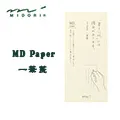 日本 MIDORI《MD Pen Case 倉敷帆布筆袋》寬底版 歷史價格詳細信息
