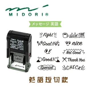 日本 MIDORI《Paintable Stamp 迴轉印》貓咪款 歷史價格詳細信息