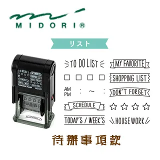 日本 MIDORI《Paintable Stamp 迴轉印》貓咪款 歷史價格詳細信息