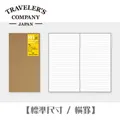 日本 TRC《TRAVELER'S notebook B-Sides 》標準尺寸內頁 / 超輕量紙｜明進文房具 歷史價格詳細信息
