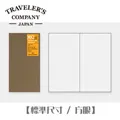 日本TRC《TRAVELER'S notebook 旅人筆記本》京都限定版 補充內頁 配件 現貨｜明進文房具 歷史價格詳細信息