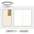 日本TRC《TRAVELER'S notebook 旅人筆記本》京都限定版 補充內頁 配件 現貨｜明進文房具 歷史價格詳細信息