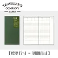 日本 TRC《TRAVELERS notebook 旅人筆記本》標準尺寸內頁 / 空白 歷史價格詳細信息